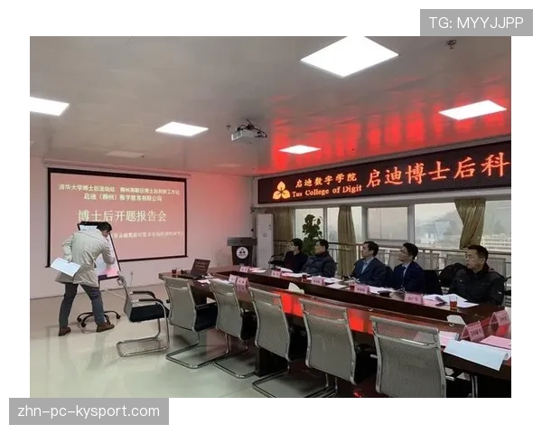 球员赛后康复中心科研数据开放申请与评审流程